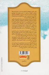 ایرانیت ملیت قومیت